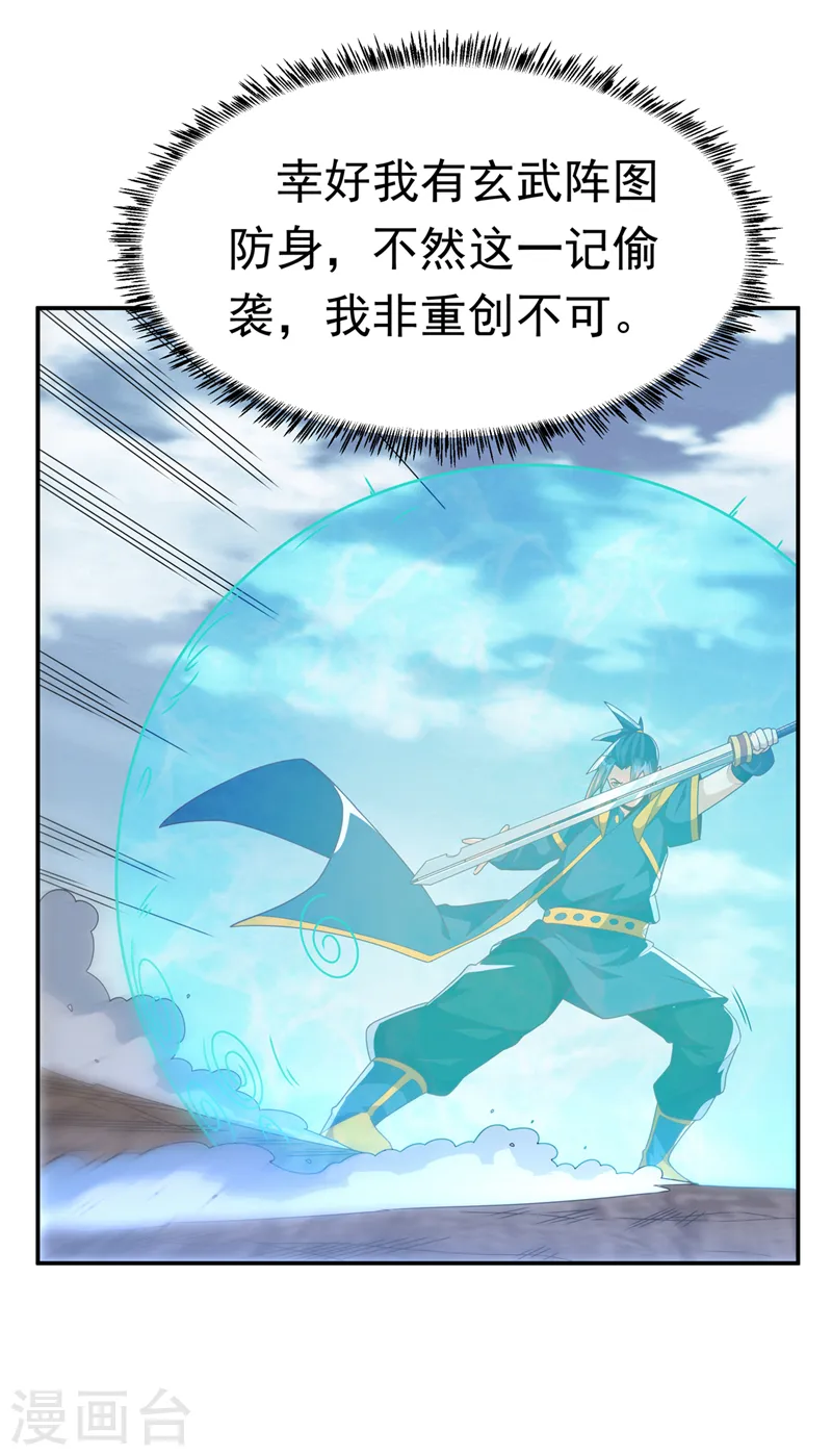 第223话 让我去荒龙域？18