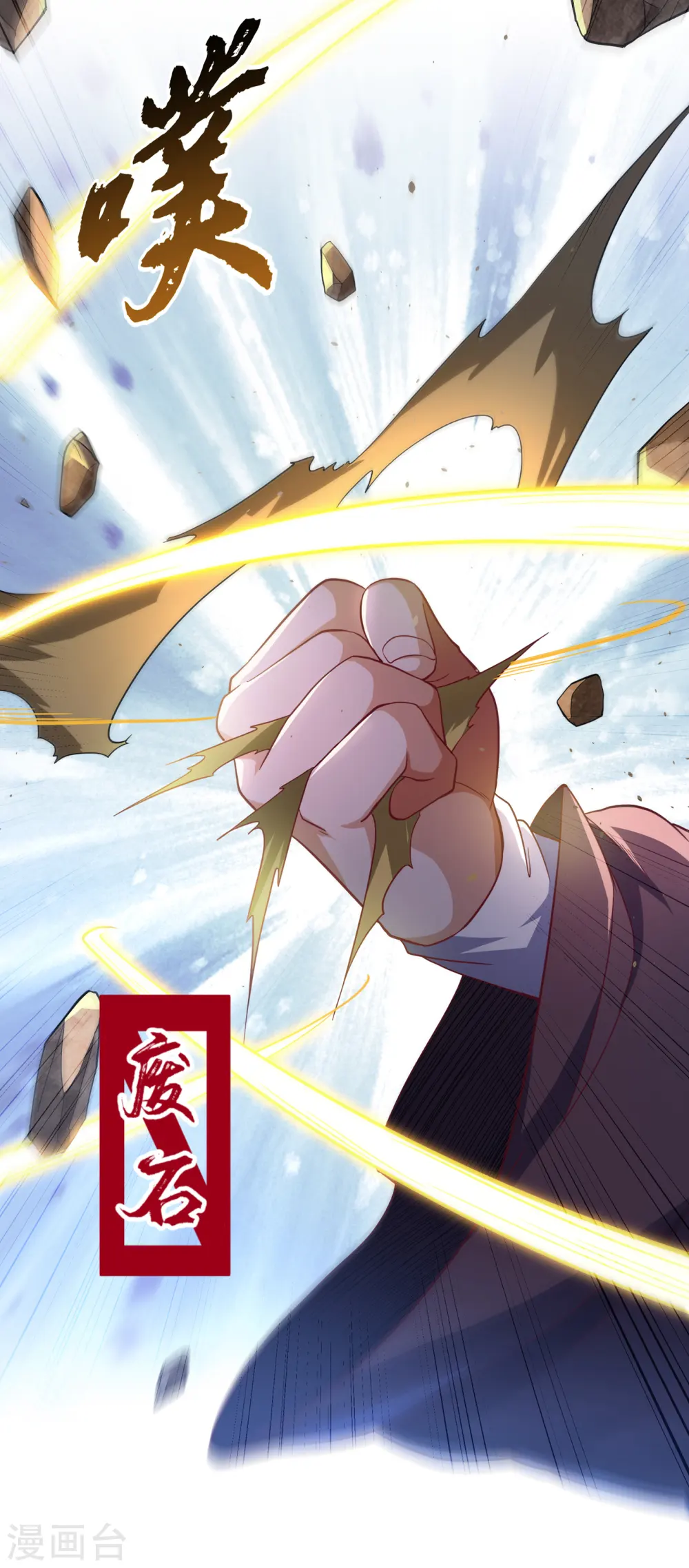 第138话 绝不会输！28