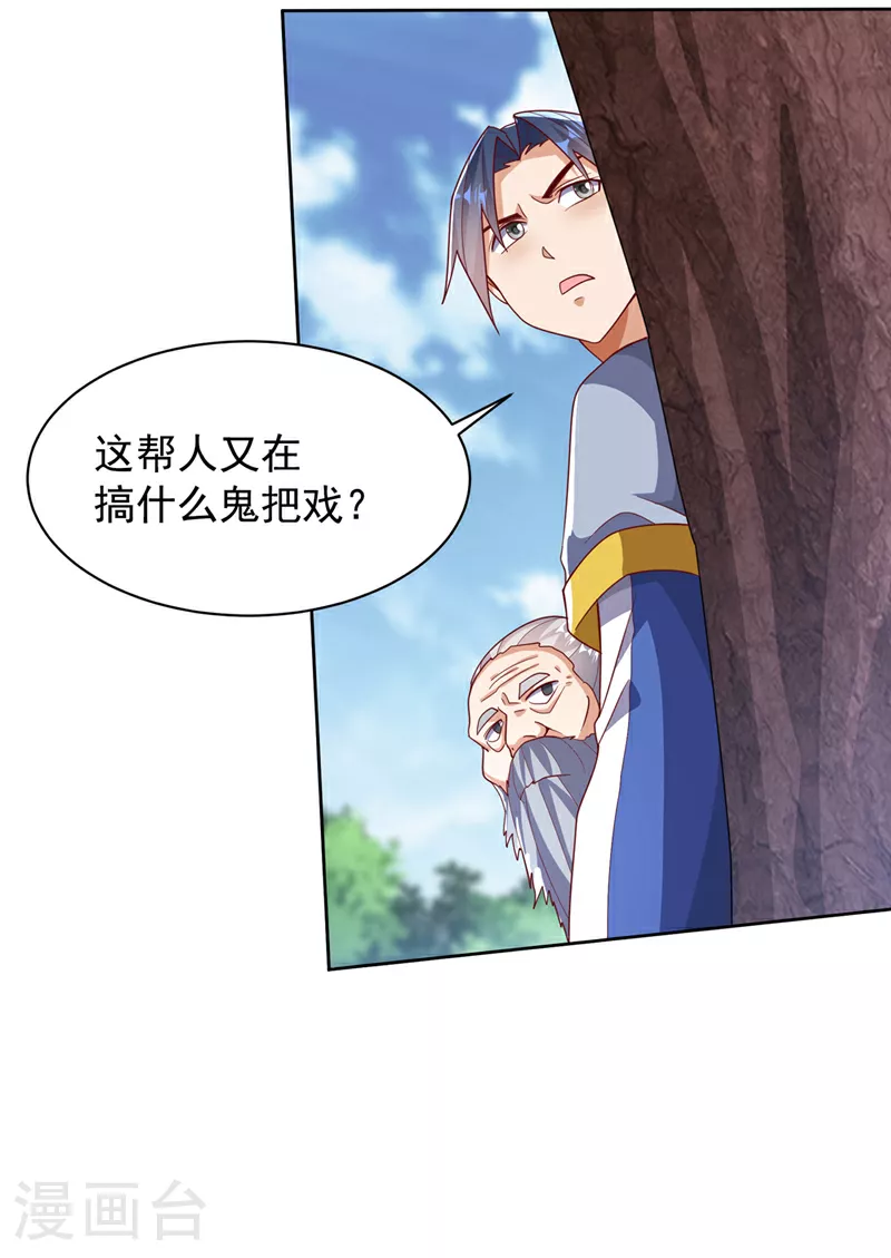 第349话 美好的姻缘？26
