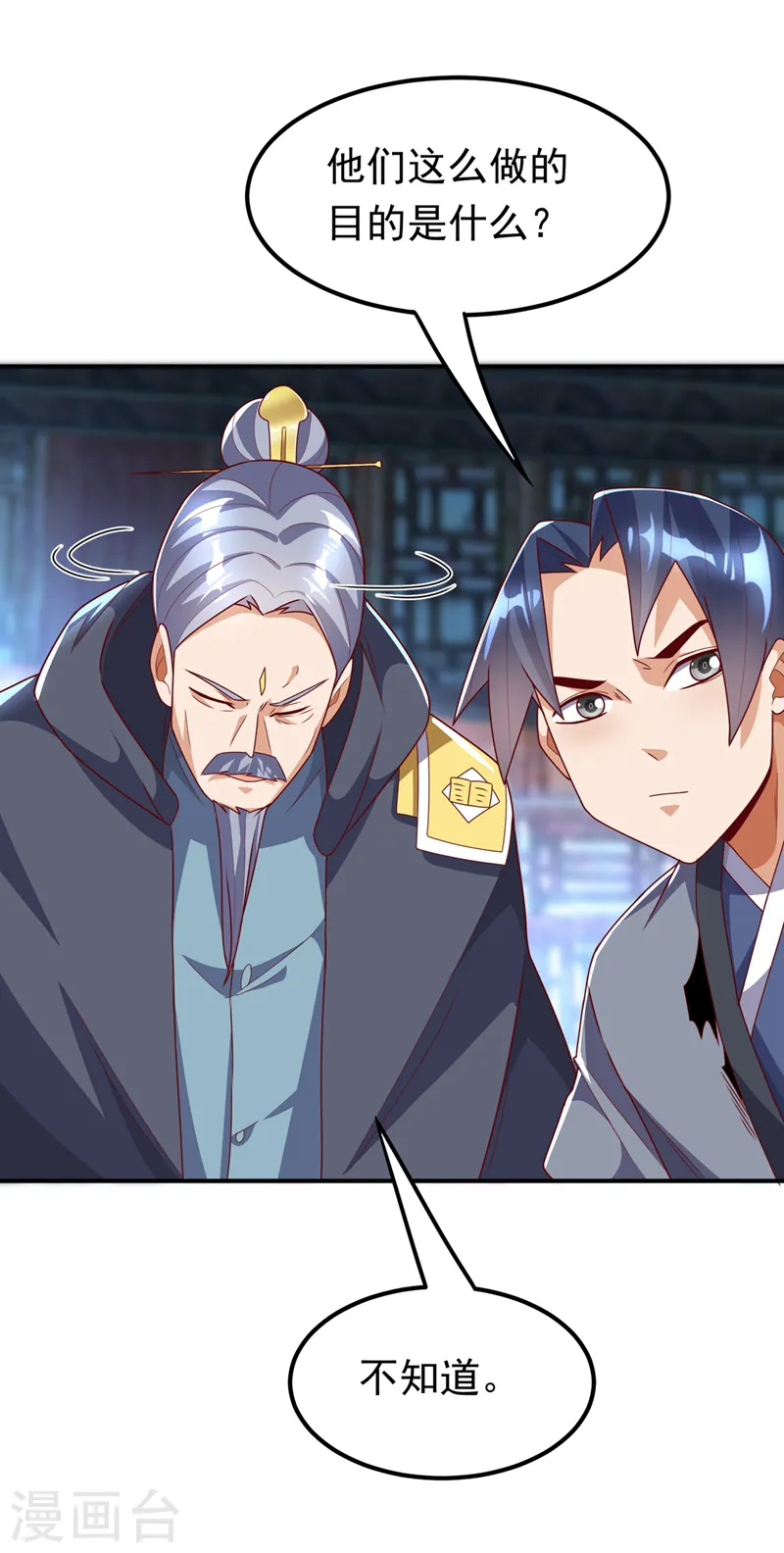 第254话 到底是谁派的杀手？12