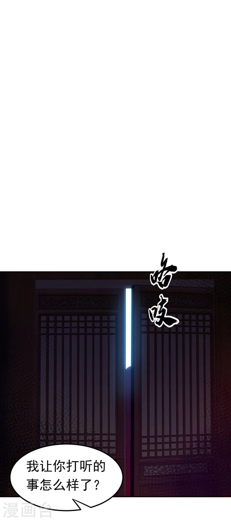 第179话 不能放任他成长！5