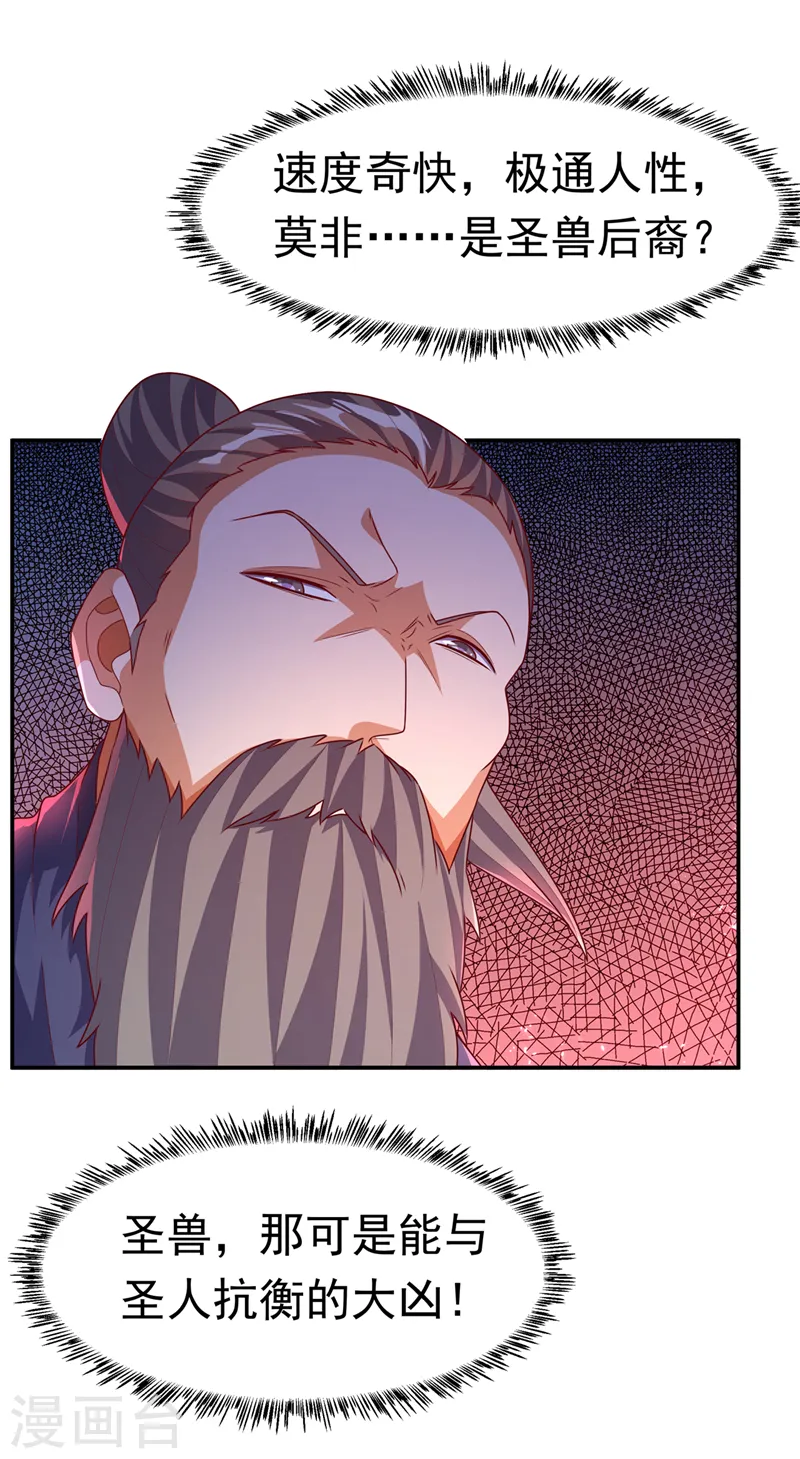 第224话 我得赶紧逃走！24