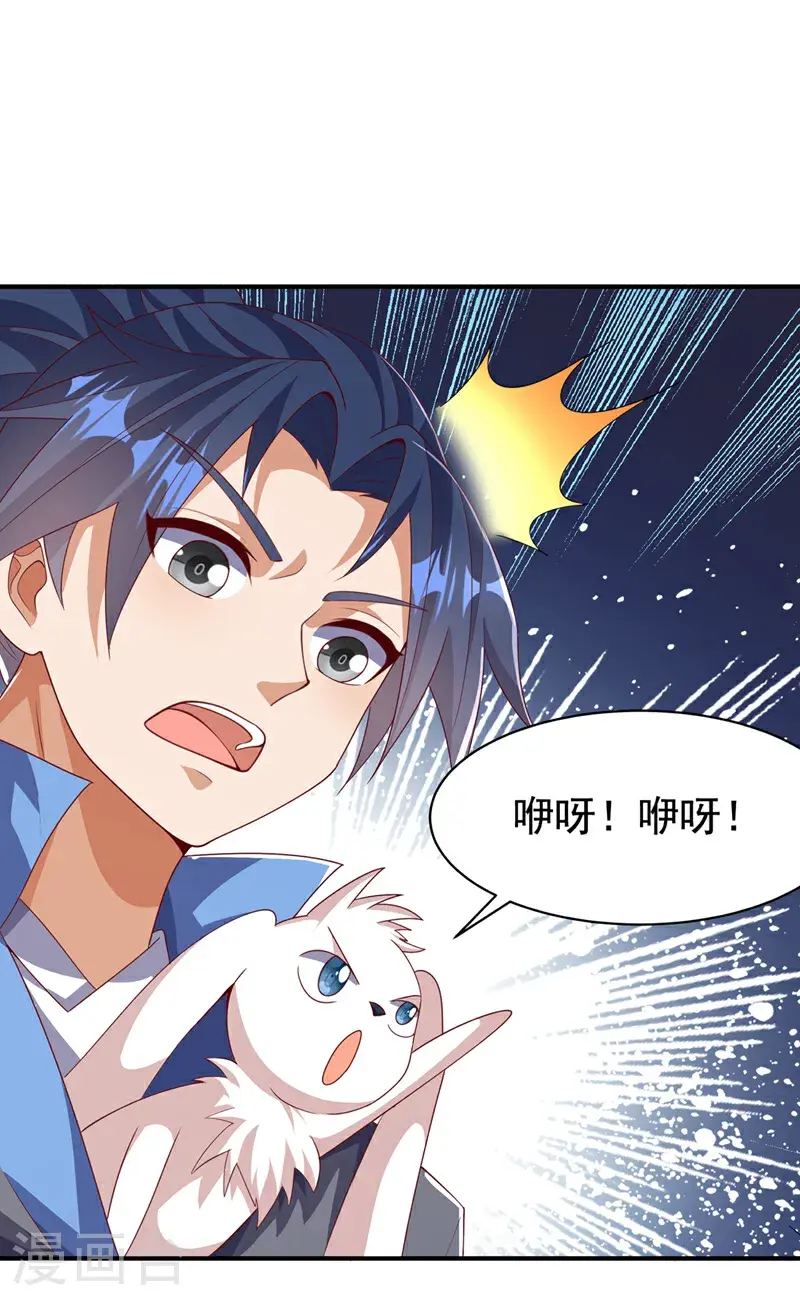 第461话 可以相信他吗？3