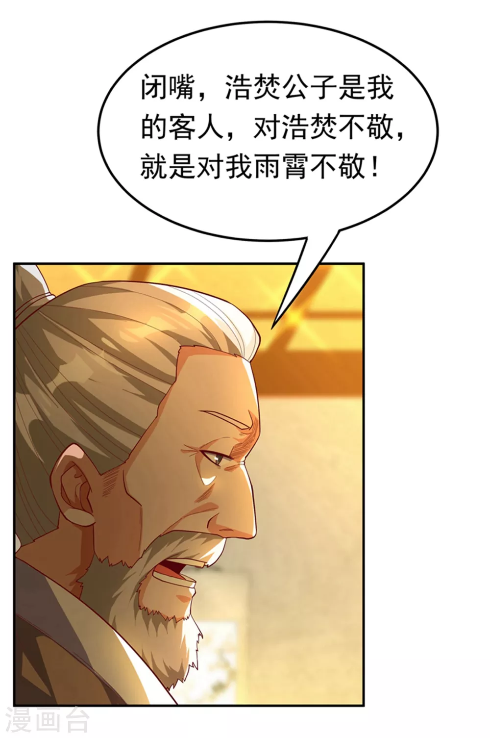 第119话 是运气还是实力？2