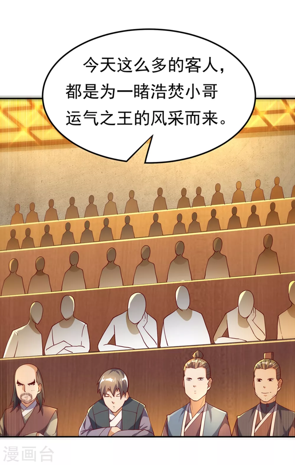 第118话 赌石坊有请19