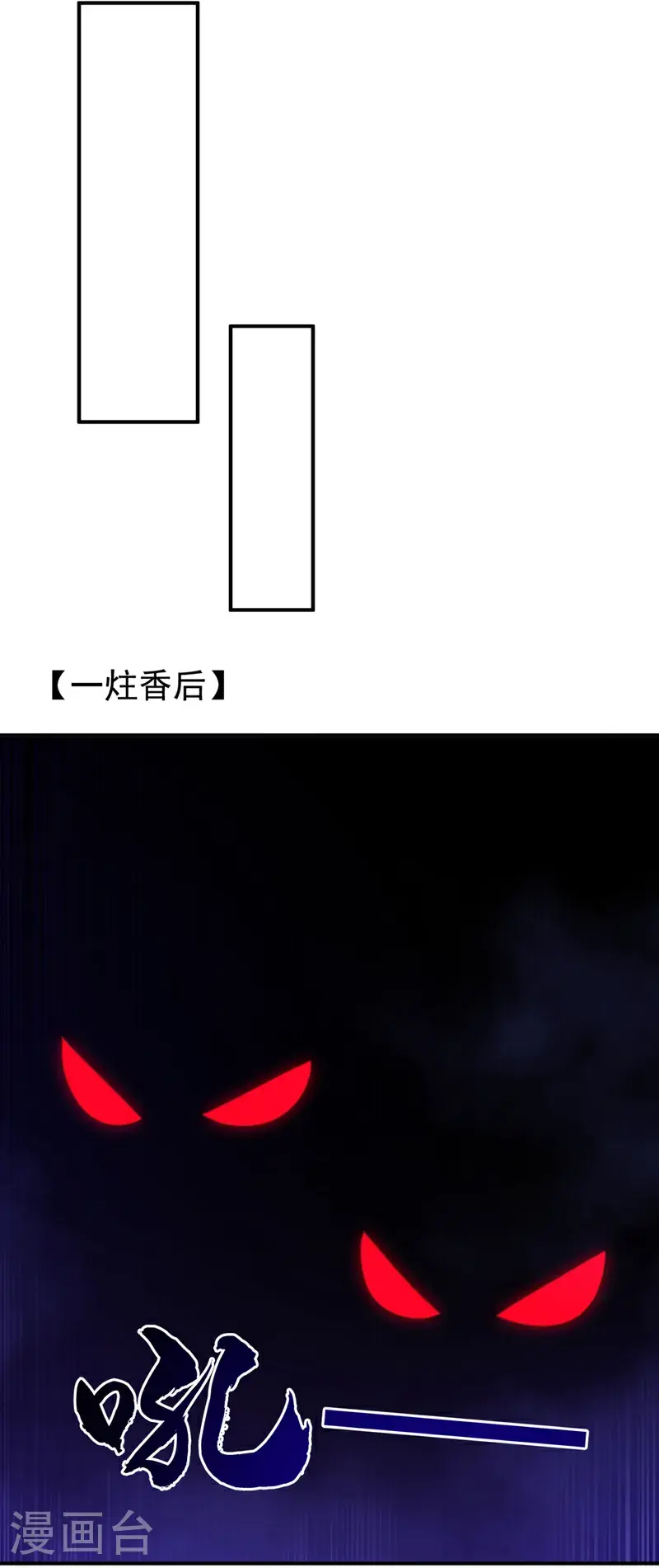 第461话 可以相信他吗？21