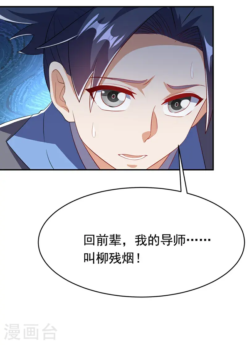 第454话 什么？当学徒？33