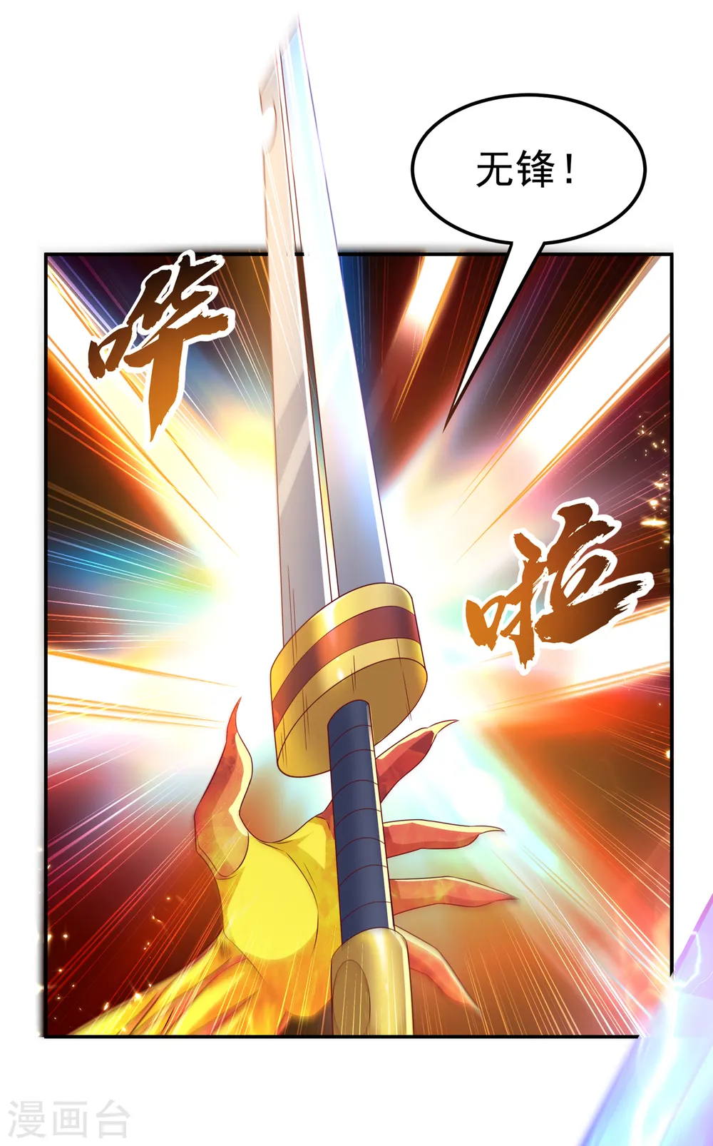 第161话 他要放大招了！29