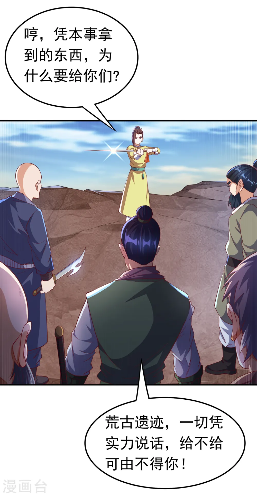 第131话 武尊级荒兽！28