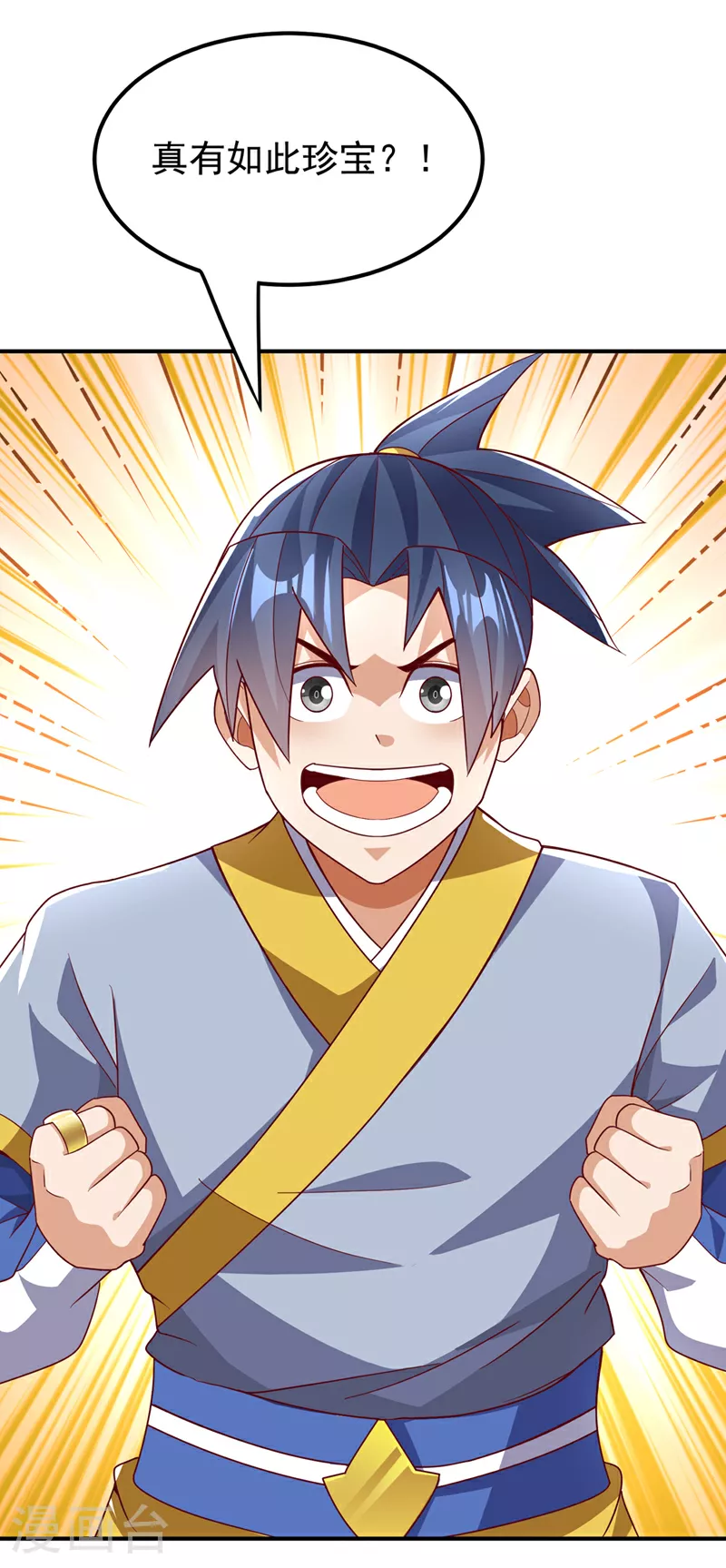 第329话 那我就再疯狂一把！16