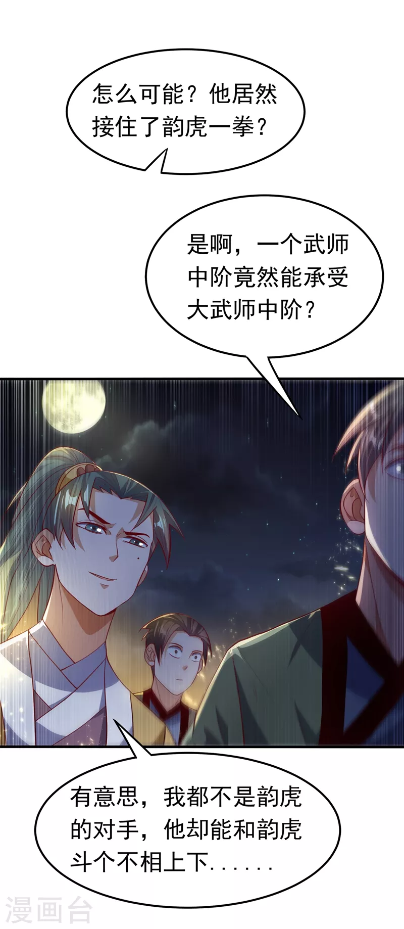 第89话 弱者，不配拥有她！28