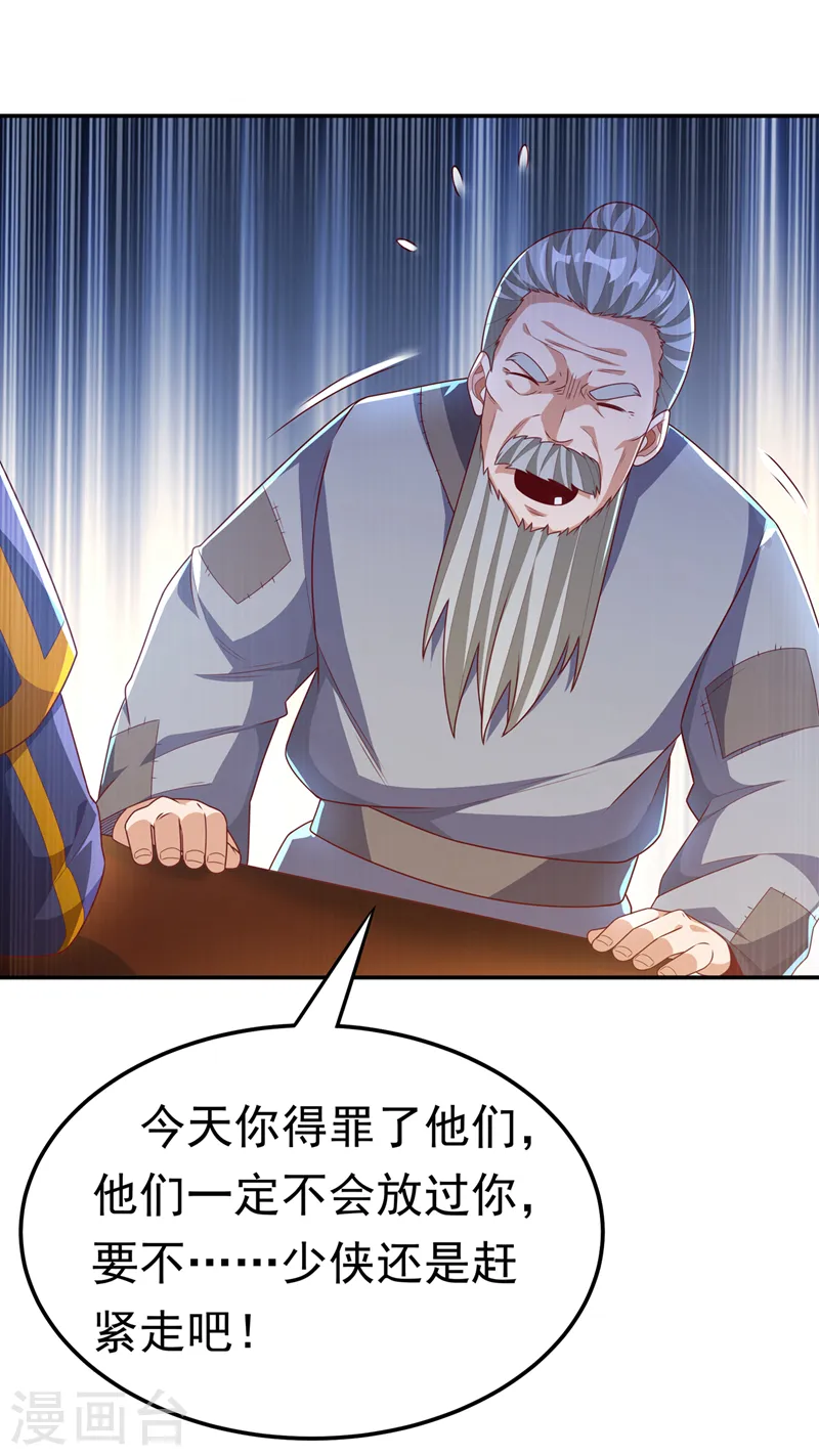 第201话 杀了他！赏金十万！16