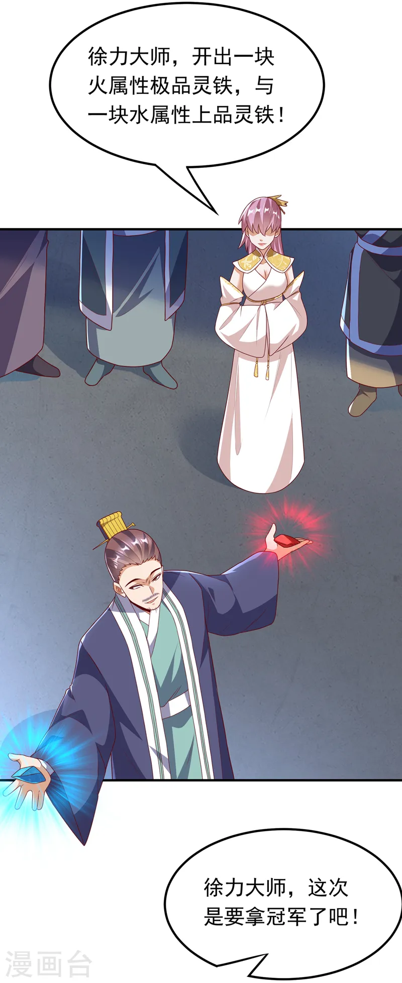 第239话 赢你们…有它就够了15