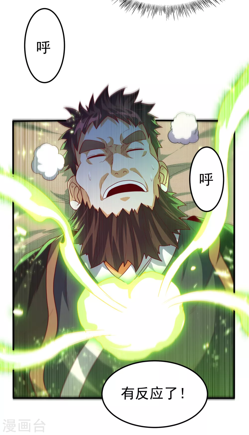 第80话 玄...玄级药师!31