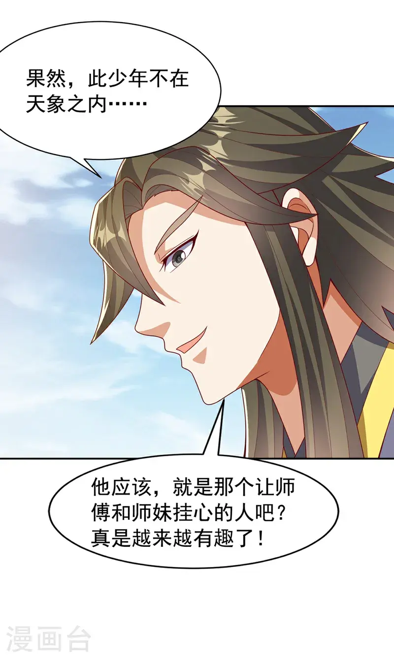 第436话 难道真是傻子？1