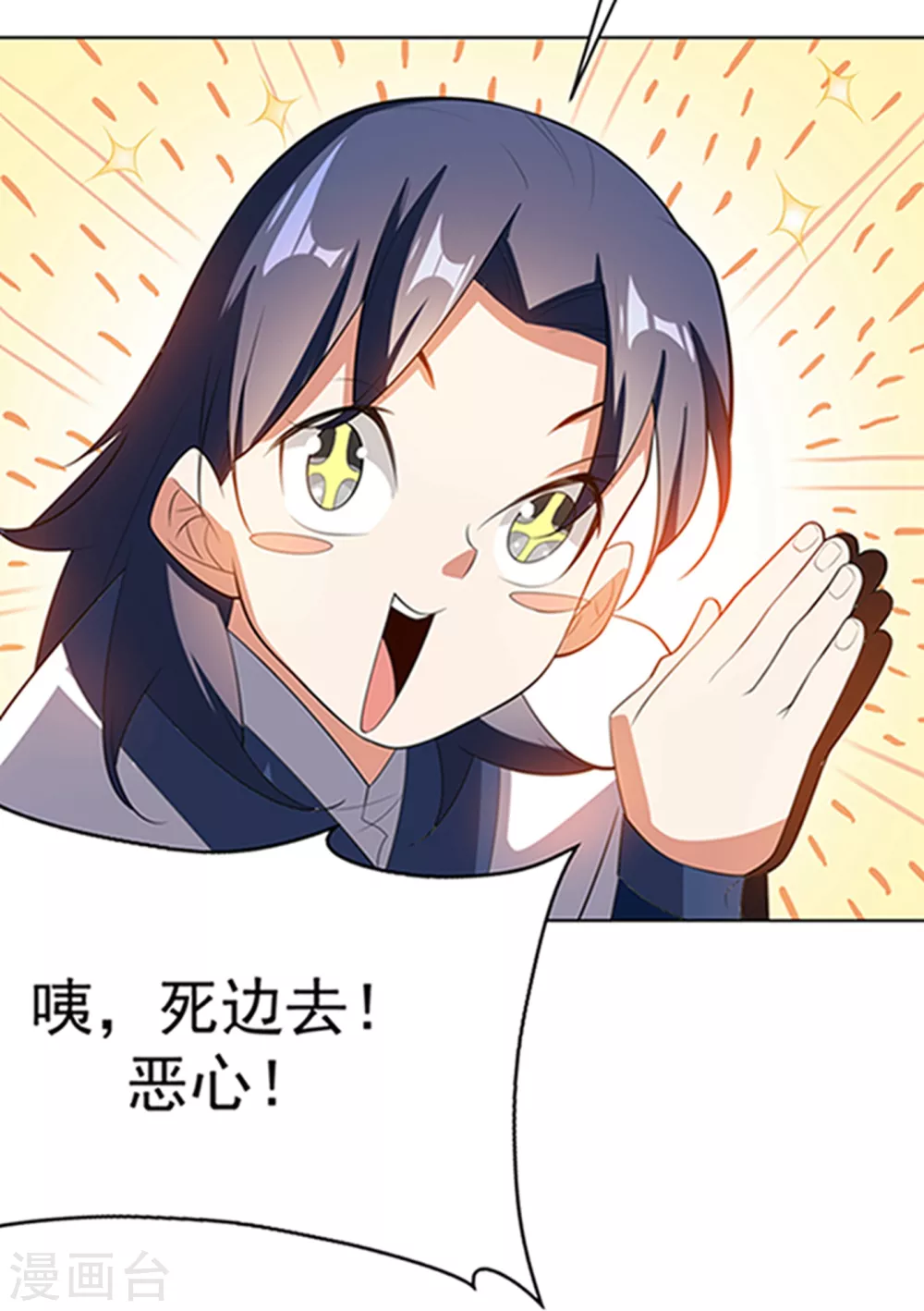 第27话 虚武！开！20