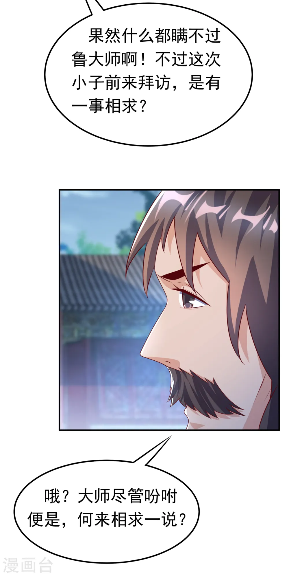 第168话 一起进圣王山！19