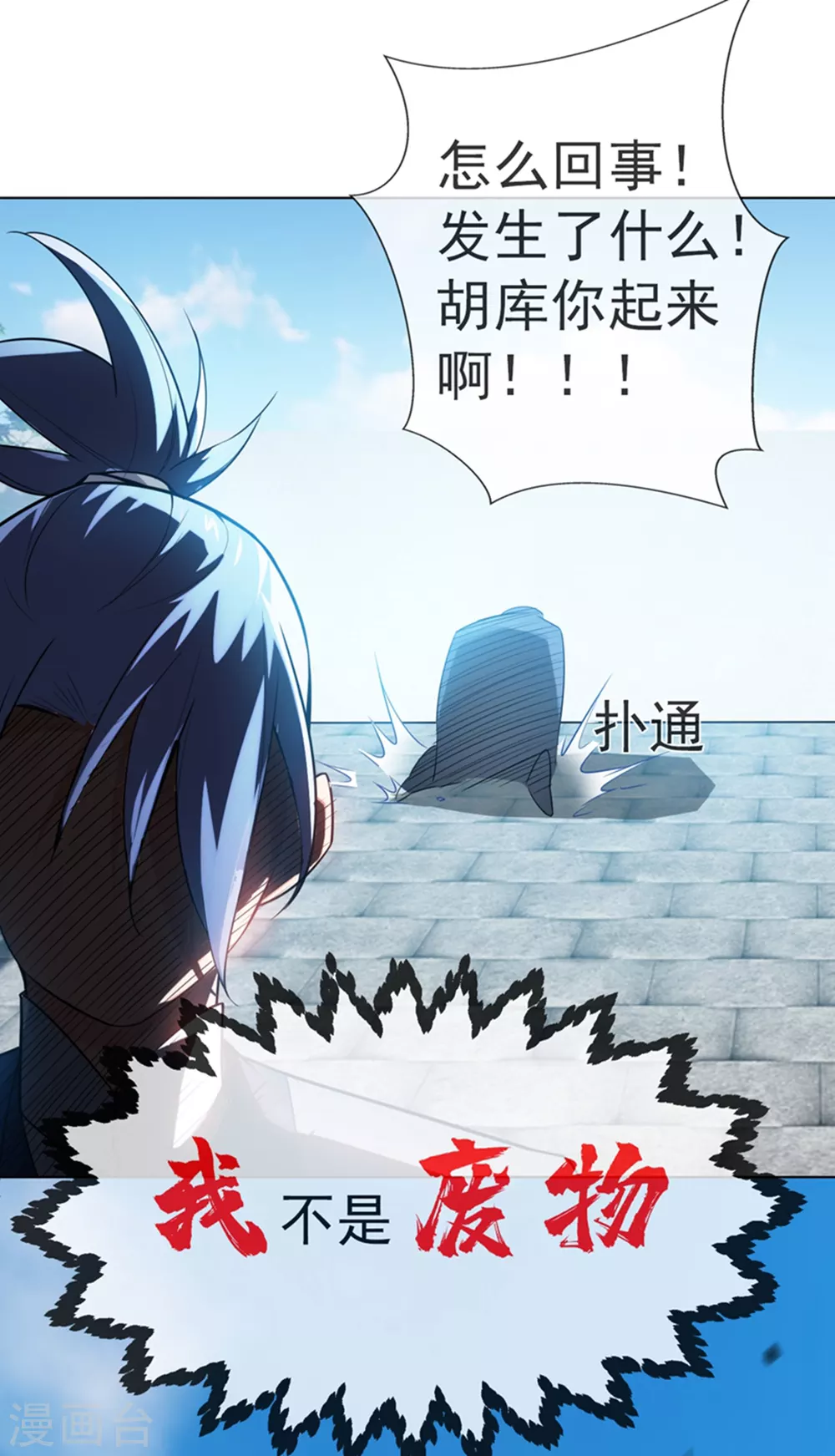 第14话 我不是废物48