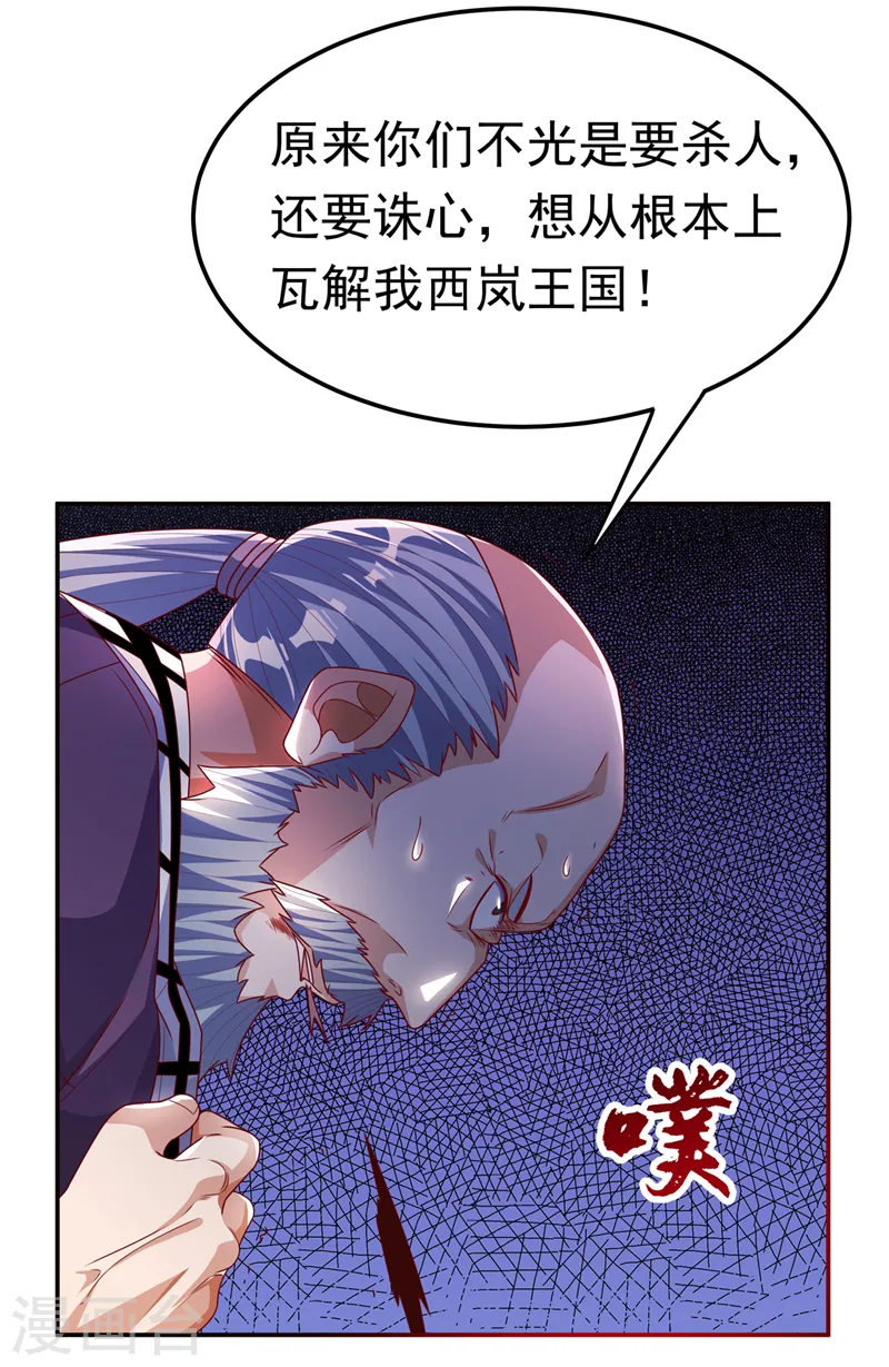 第181话 我爹爹到底是谁？29
