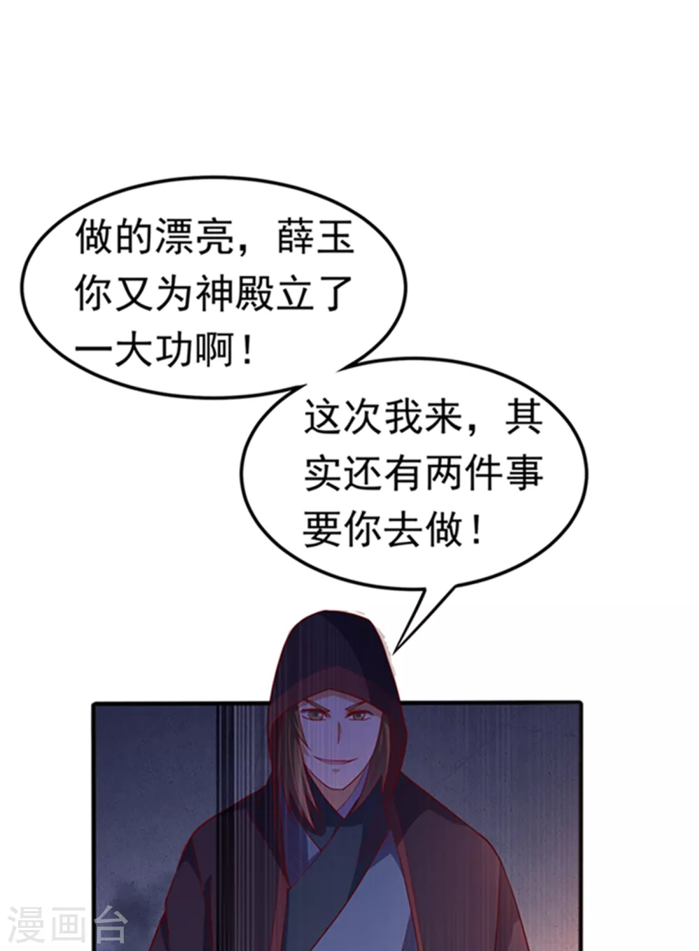 第57话 薛家的阴谋26