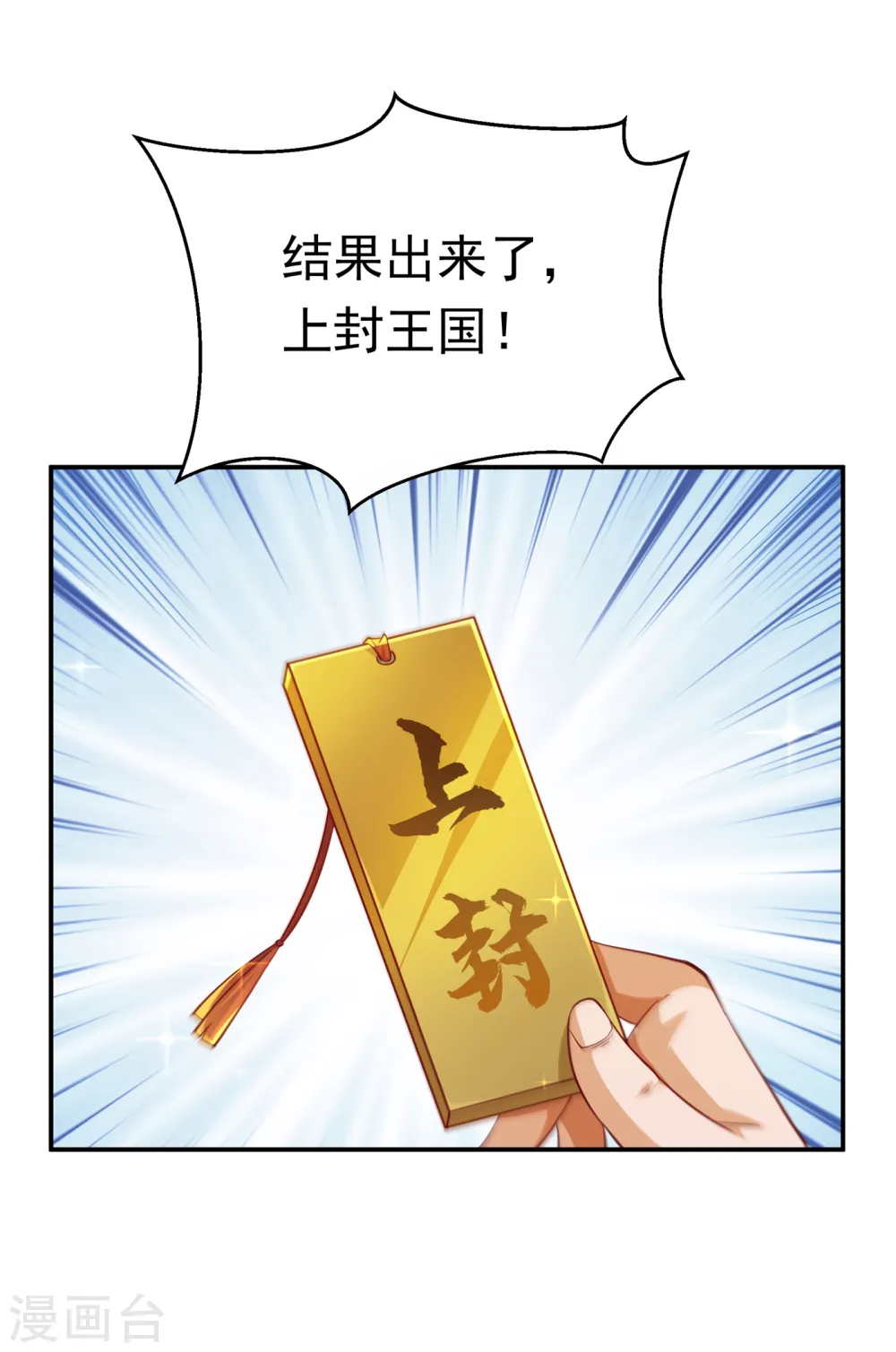 第153话 挑战高等王国！23