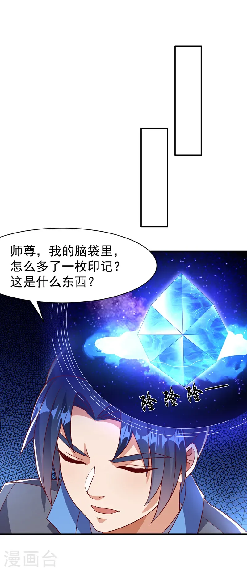 第499话 道核内的纹路13