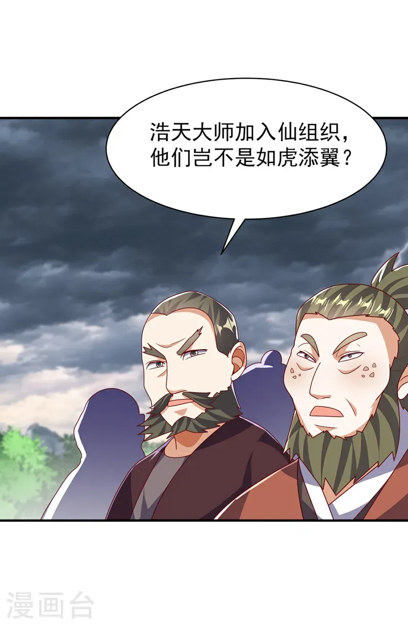 第486话 搜魂秘法！0