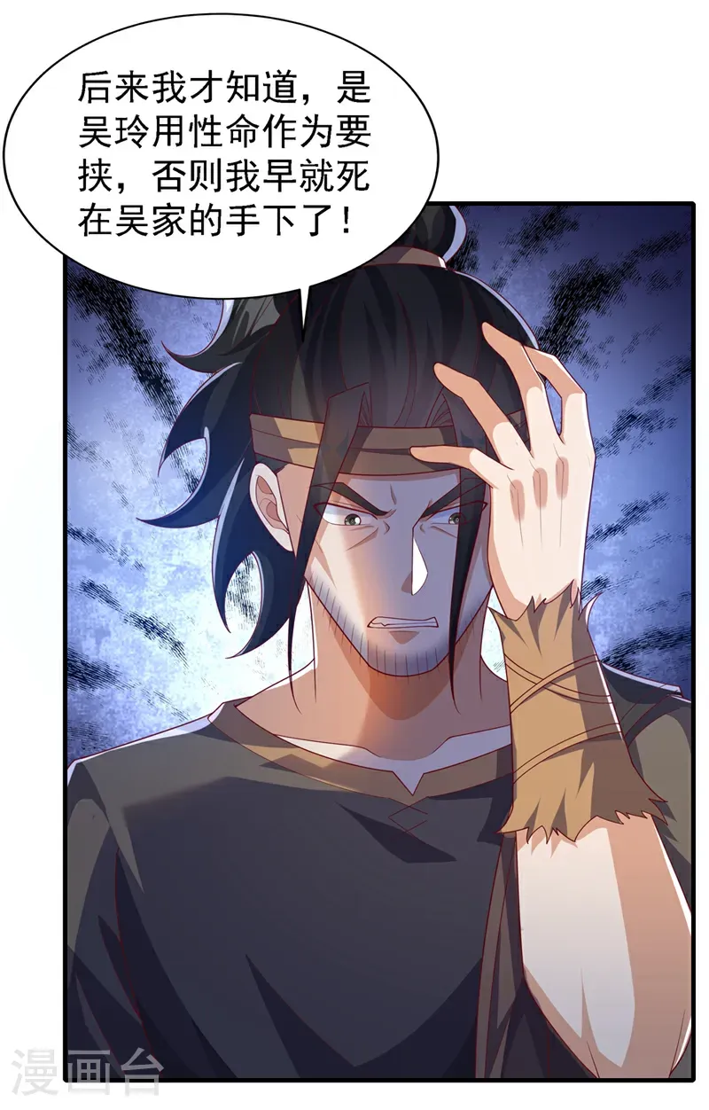 第494话 先去城主府！15