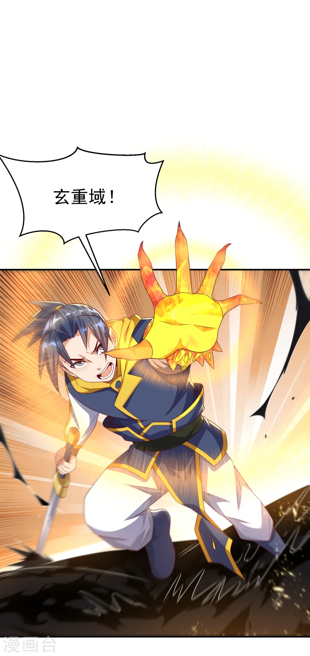 第175话 我倒看看你有多强！4