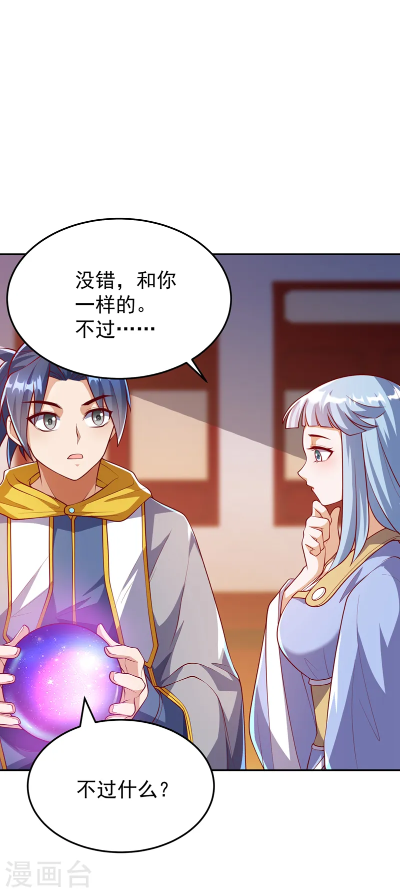 第258话 死劫我也义无反顾！26