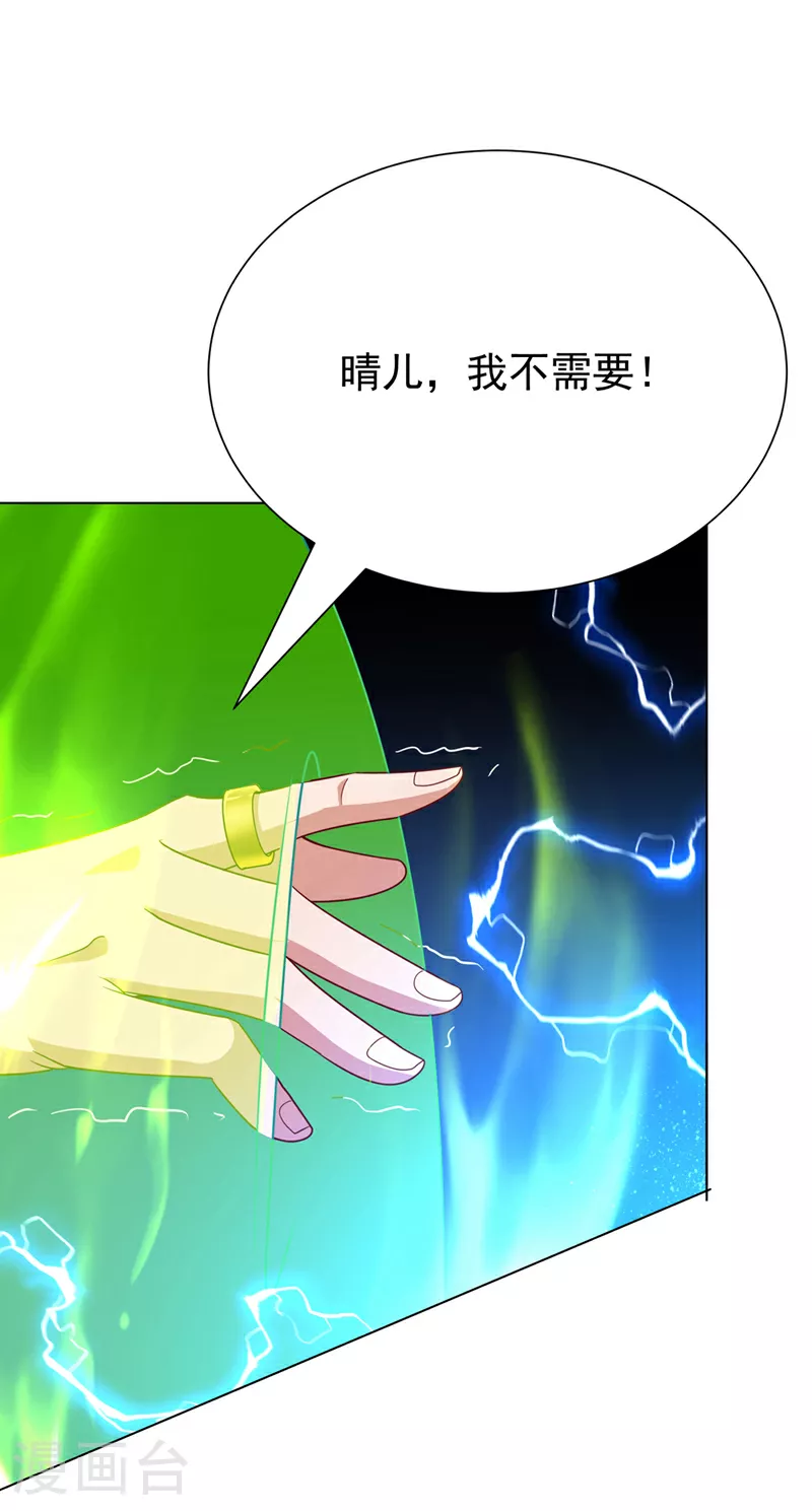 第344话 我爹会杀了你的！39