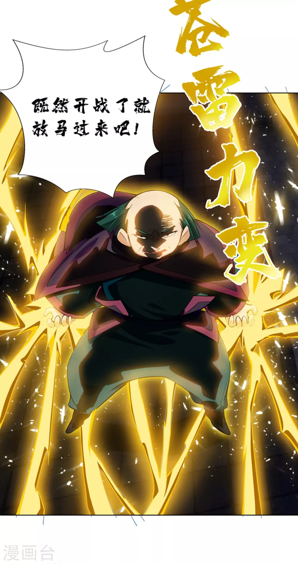 第18话 玉兰城大乱！16