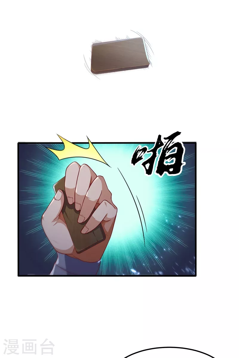 第87话 尝试突破大武师！12