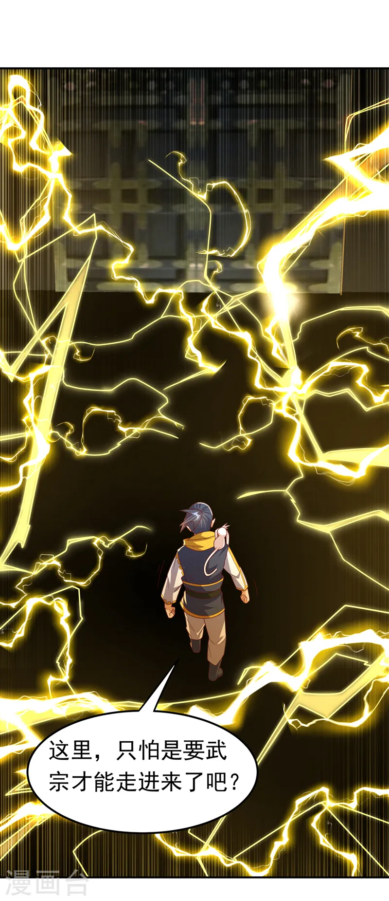 第189话 难道这和虚武有关？26