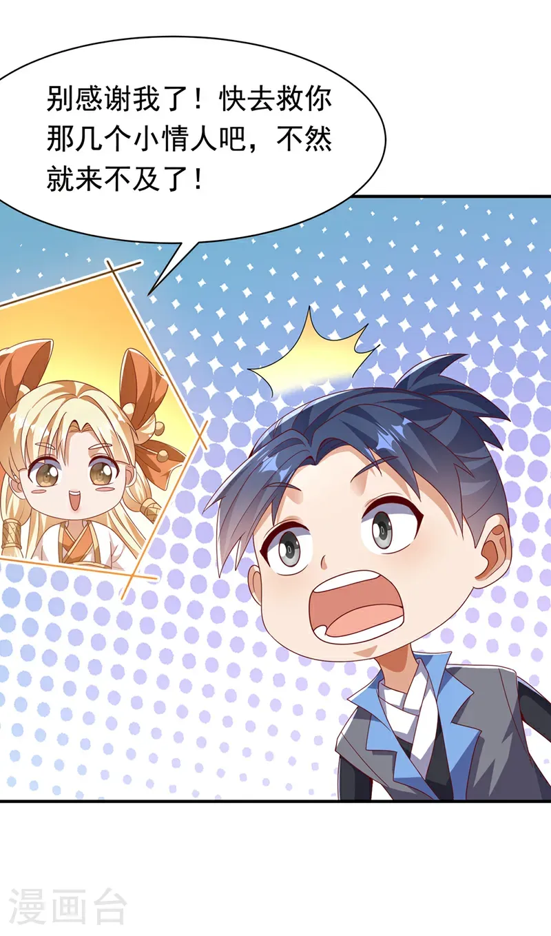 第477话 尽全力杀了他！24
