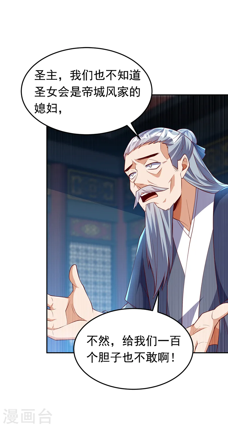 第289话 你是…雪羽叔叔！25