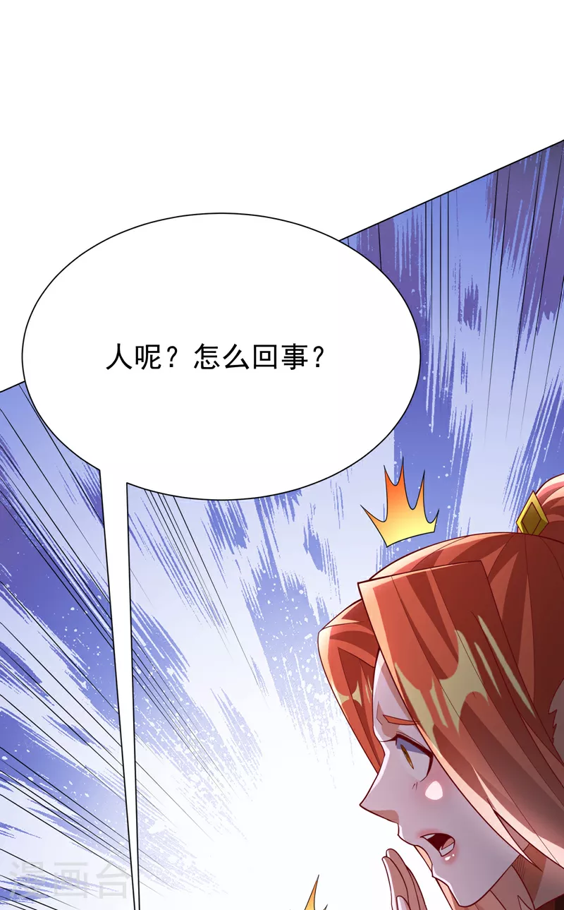 第347话 你想知道我的底牌…32