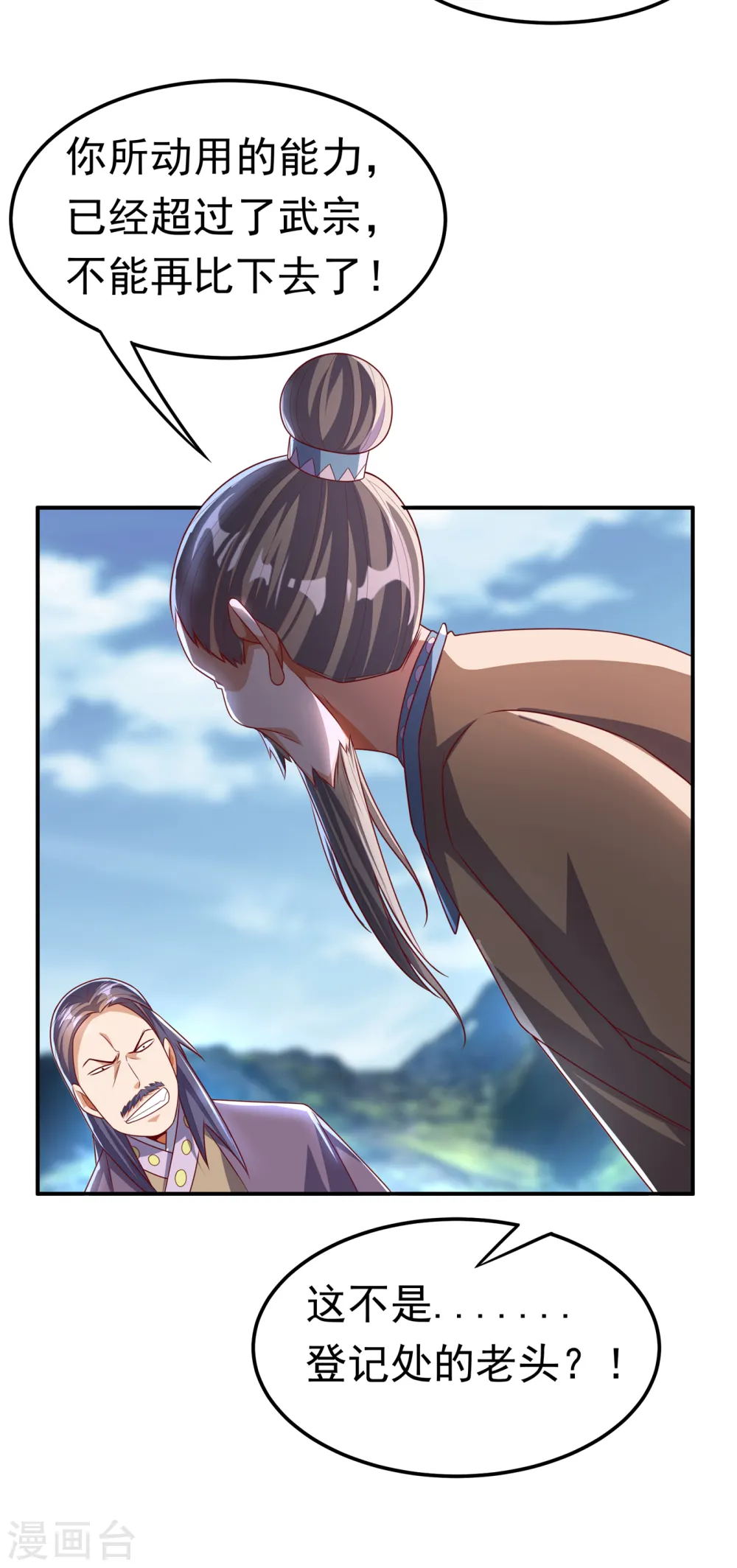 第175话 我倒看看你有多强！22