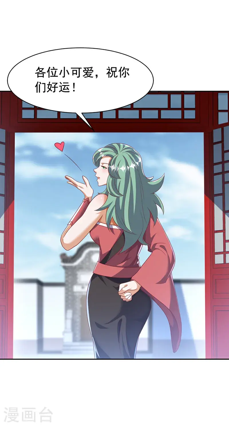 第459话 这就是玄冥天！11
