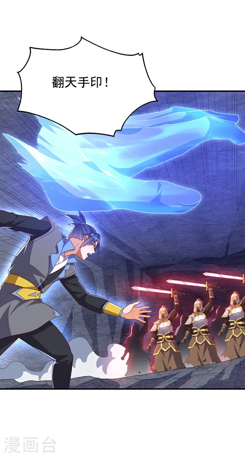 第469话 师尊的难题2