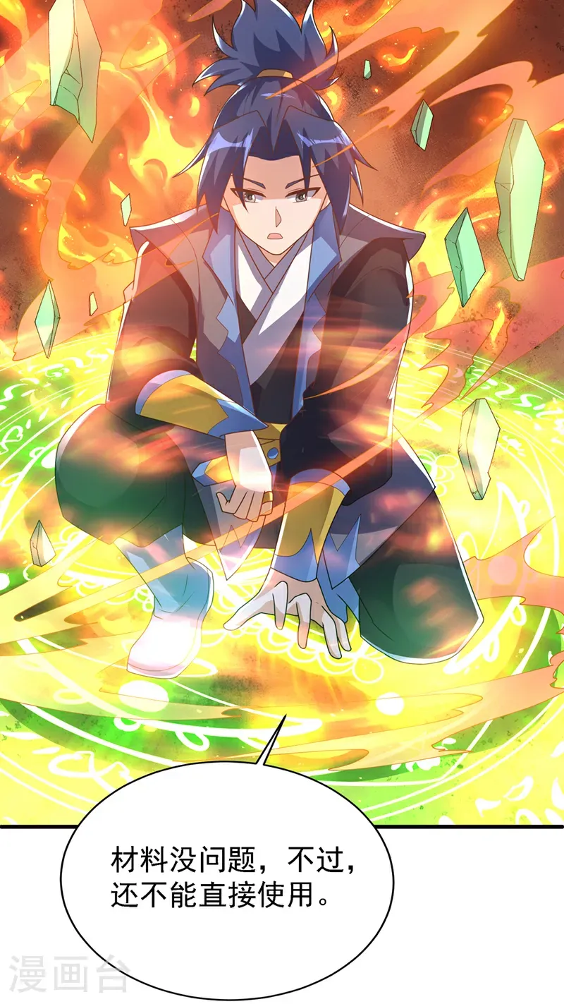 第502话 我当然能！26