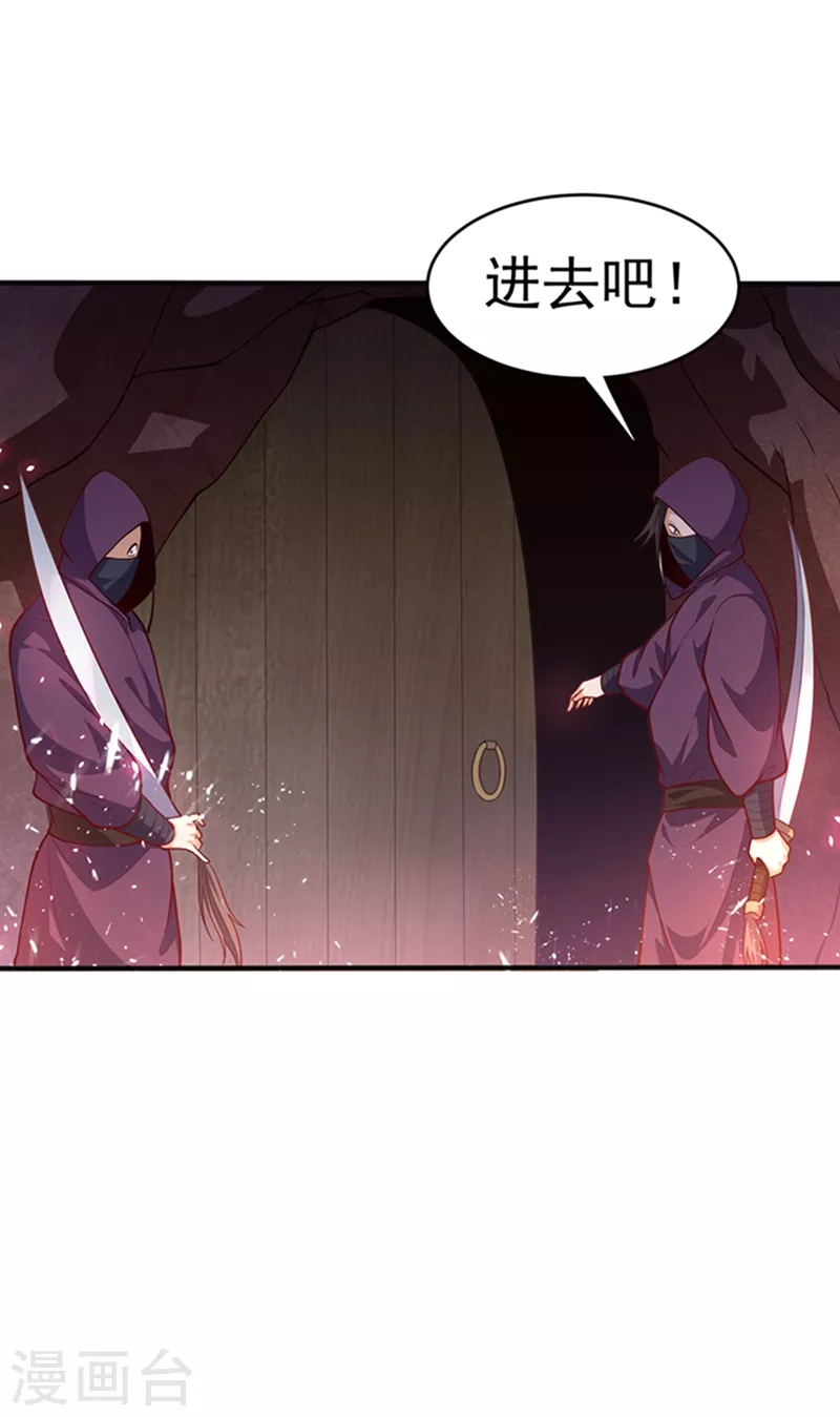 第45话 不如我们将计就计19