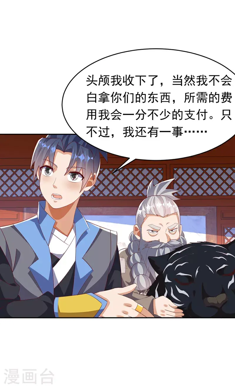 第405话 你知道他是谁吗？19
