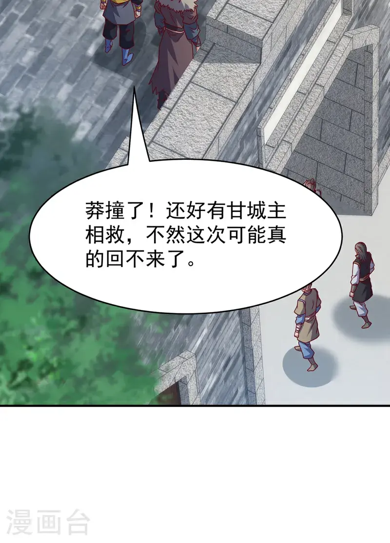 第446话 灵气消退？31