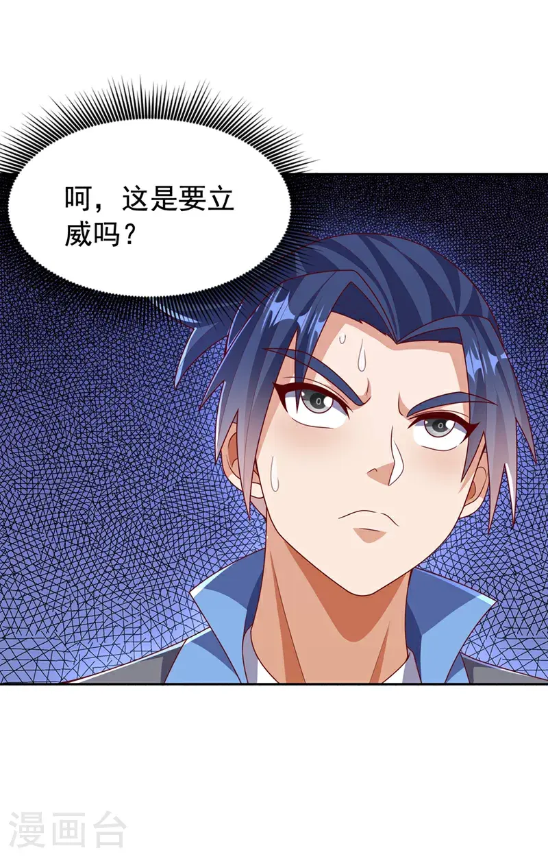 第450话 这是要立威吗？14