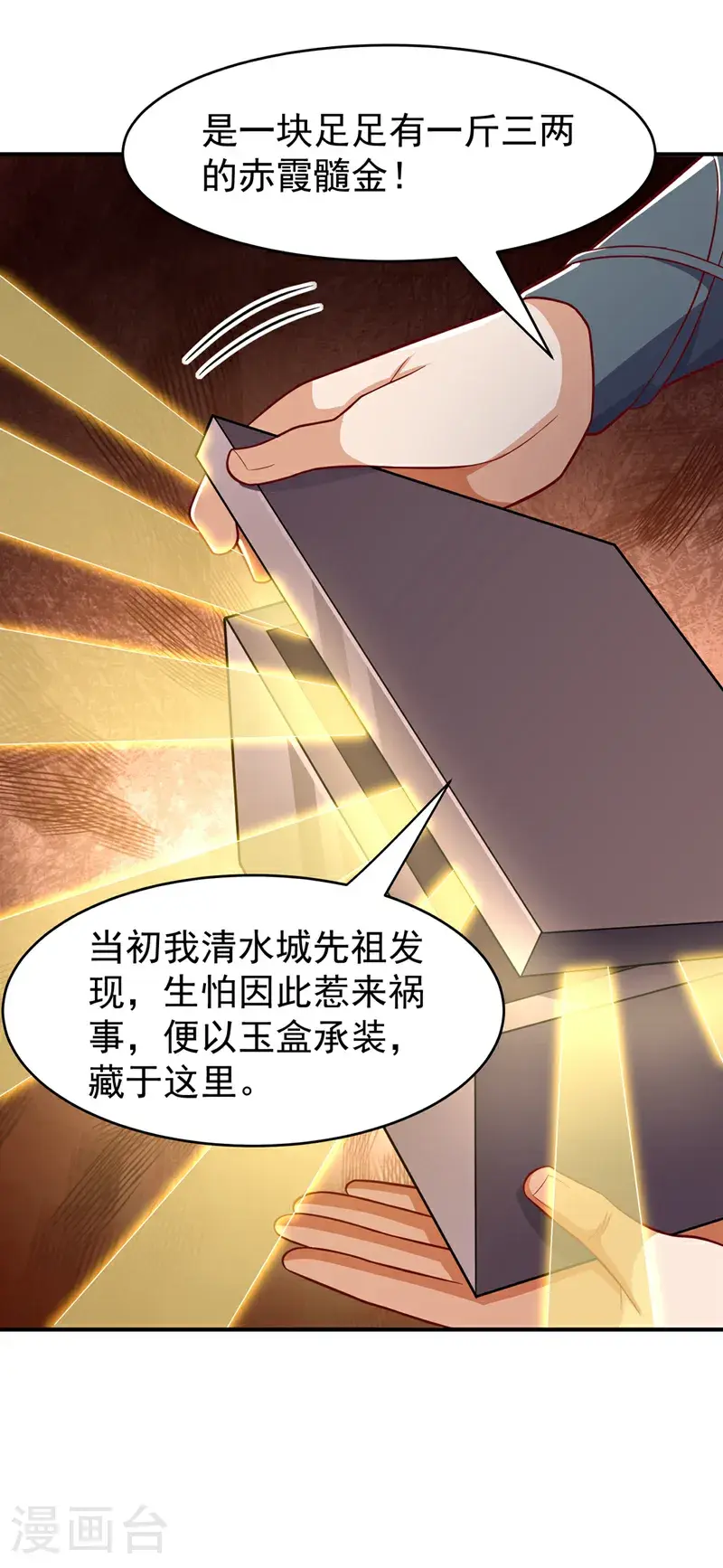 第447话 这里是圣武堂9