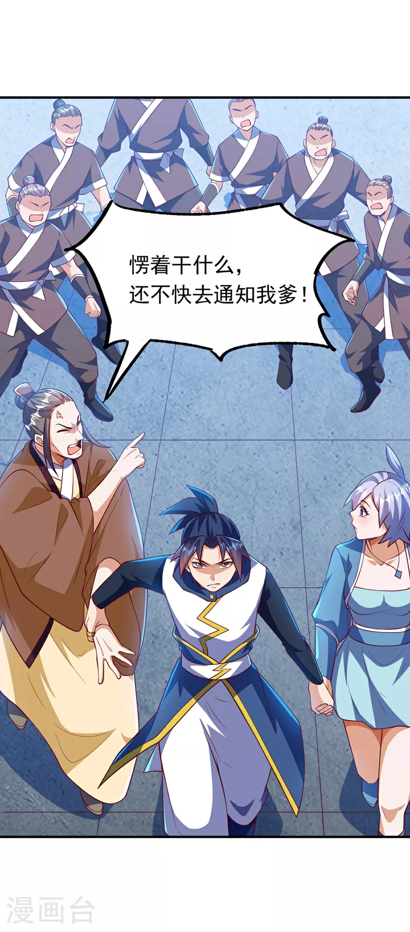 第321话 不想死的就让开！13