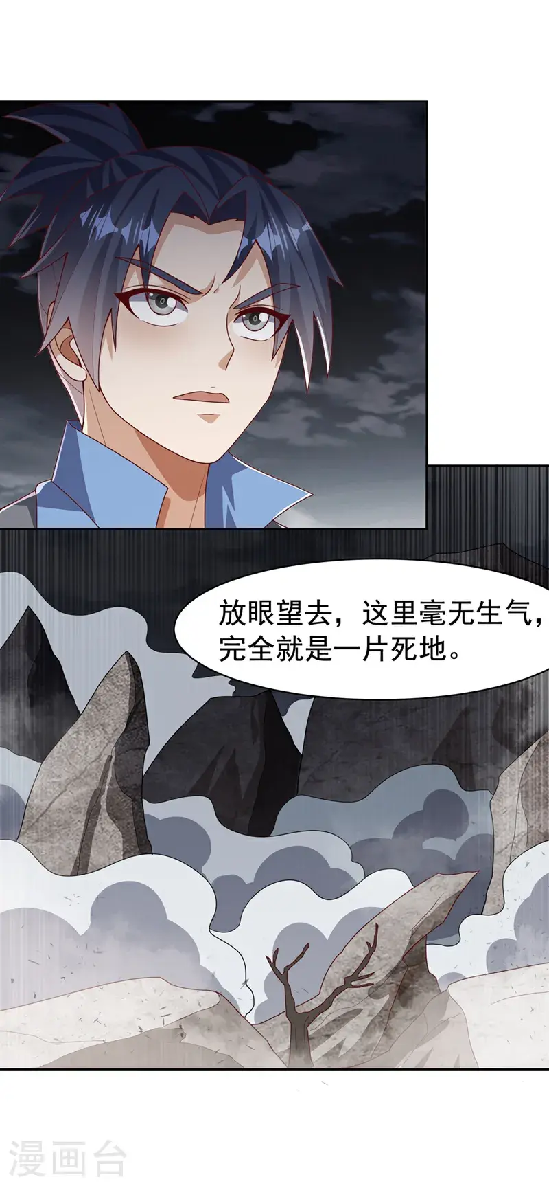 第445话 这里是太初禁地？21