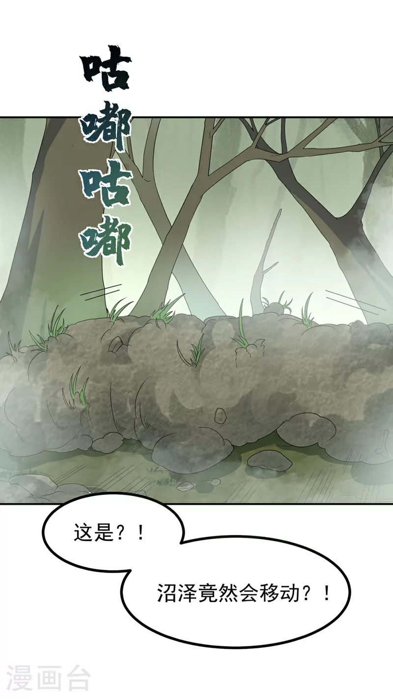 第376话 去禁地寻找脉源！31