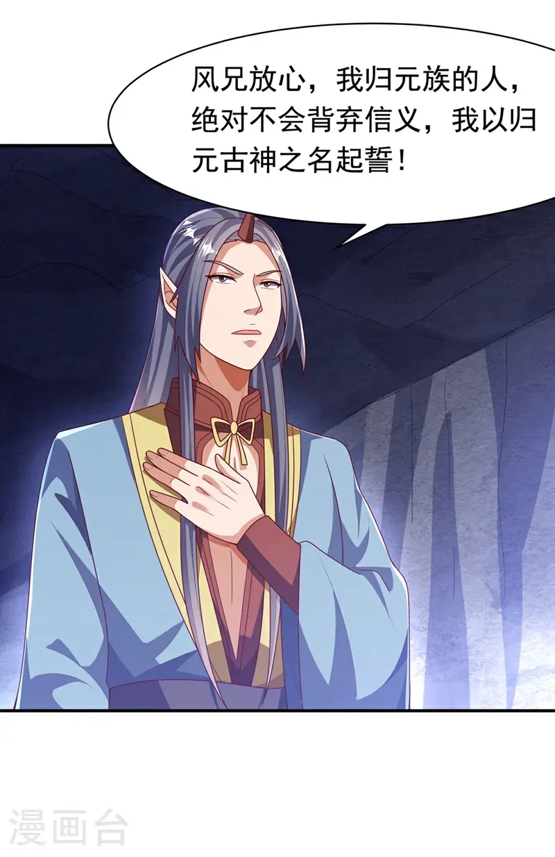 第471话 以兄弟相称17